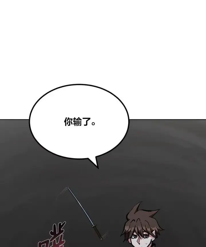 《1等级玩家》67.D国的野心3图6