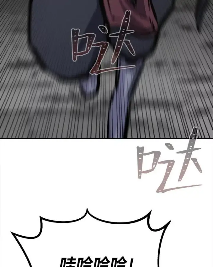 《1等级玩家》67.D国的野心3图82
