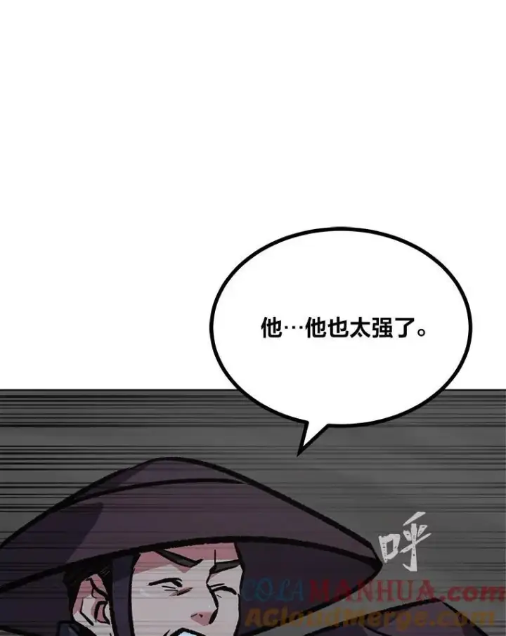《1等级玩家》67.D国的野心3图85