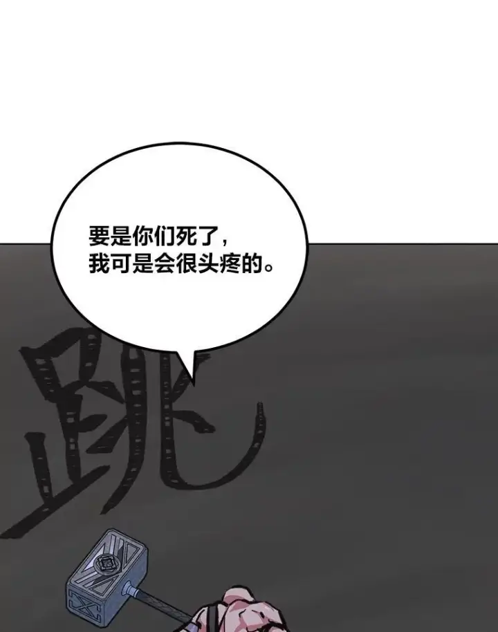 《1等级玩家》67.D国的野心3图87