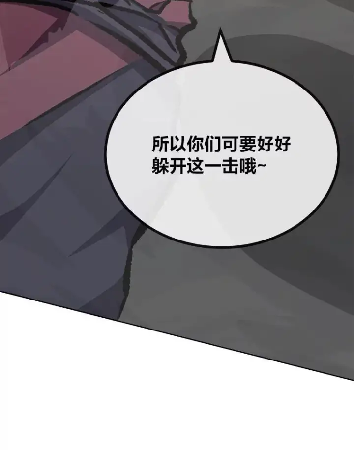 《1等级玩家》67.D国的野心3图91