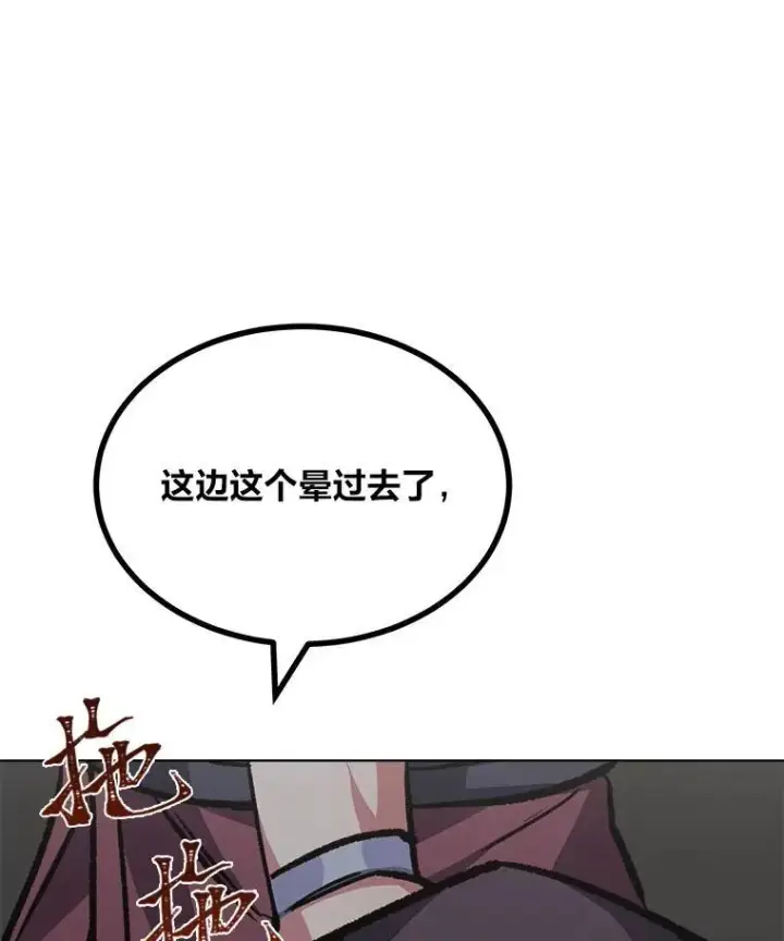 《1等级玩家》67.D国的野心3图95