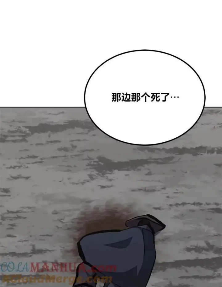 《1等级玩家》67.D国的野心3图97