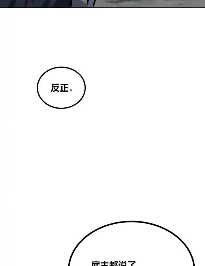 《1等级玩家》67.D国的野心3图99