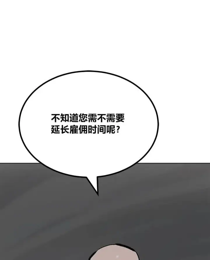 《1等级玩家》68.D国的野心4图100