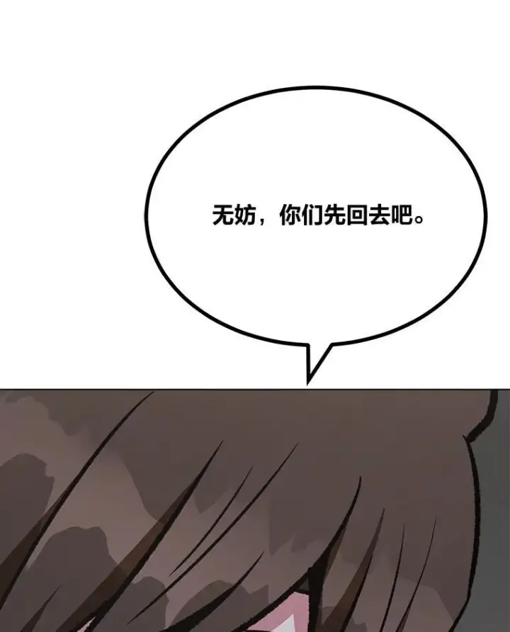 《1等级玩家》68.D国的野心4图102