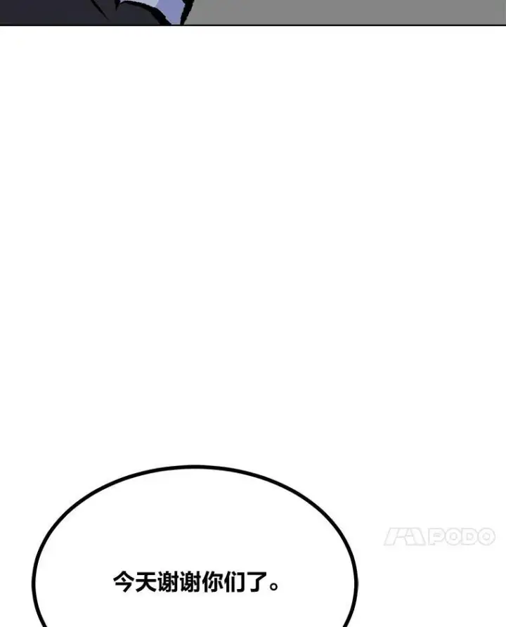 《1等级玩家》68.D国的野心4图104