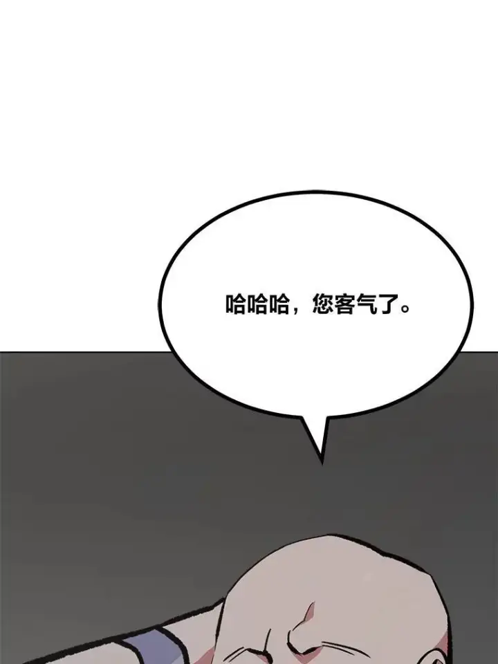 《1等级玩家》68.D国的野心4图106