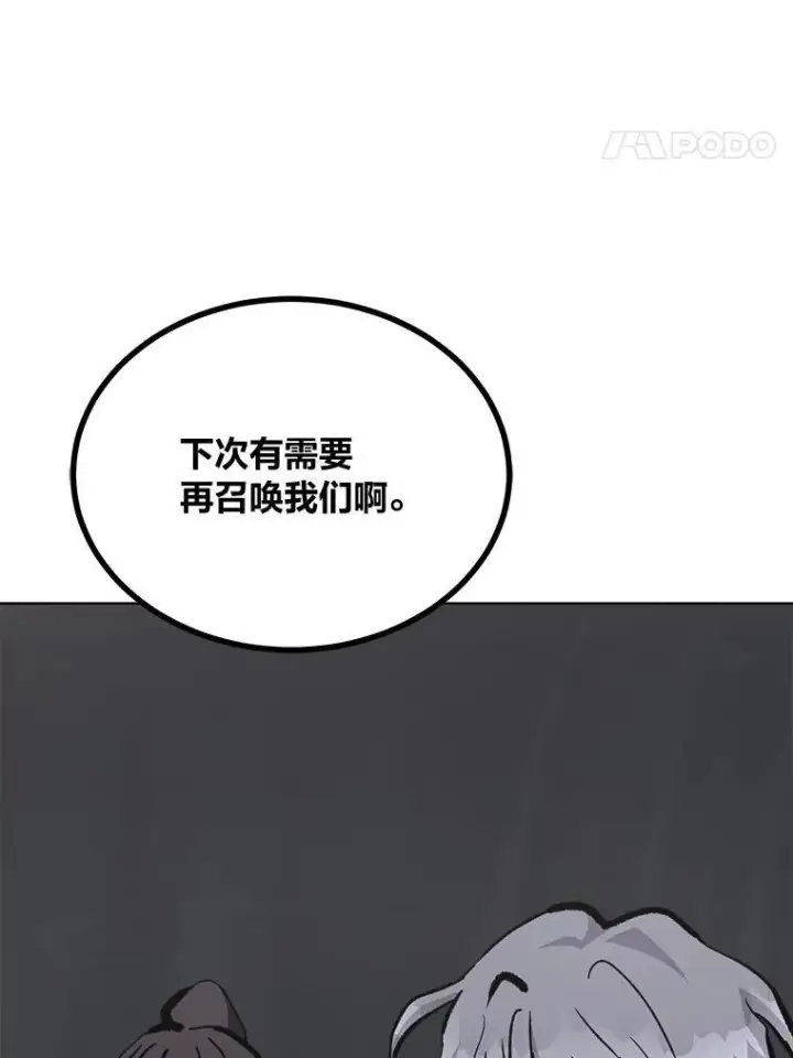 《1等级玩家》68.D国的野心4图108