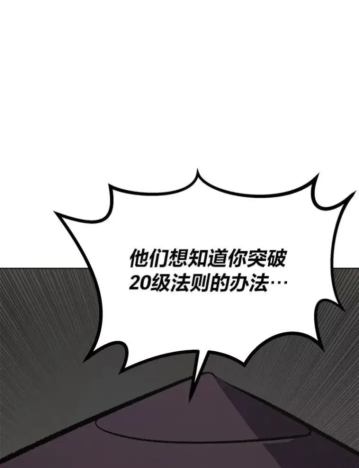《1等级玩家》68.D国的野心4图11