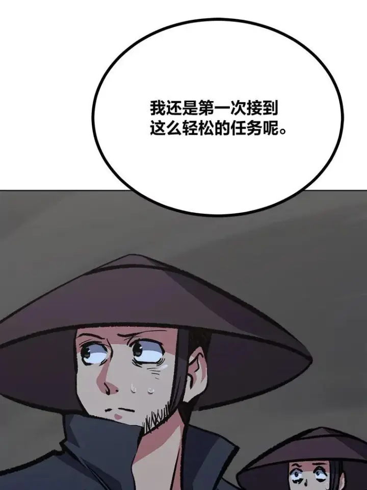 《1等级玩家》68.D国的野心4图110