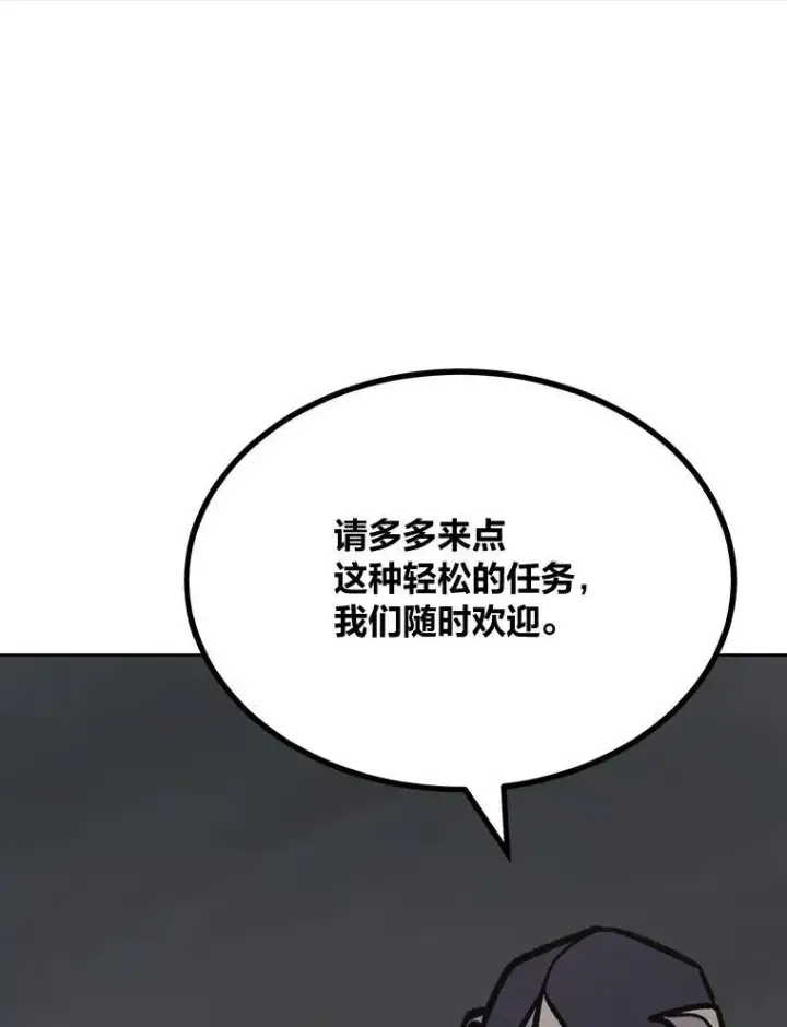 《1等级玩家》68.D国的野心4图112