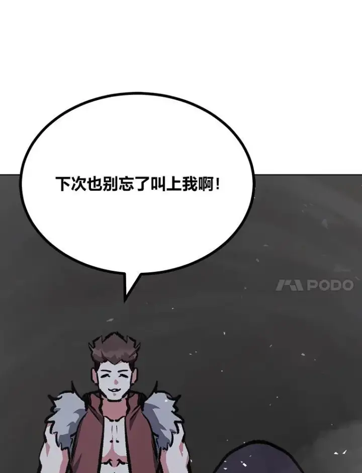 《1等级玩家》68.D国的野心4图114
