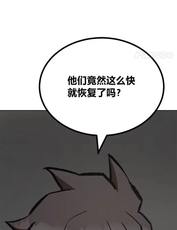《1等级玩家》68.D国的野心4图132