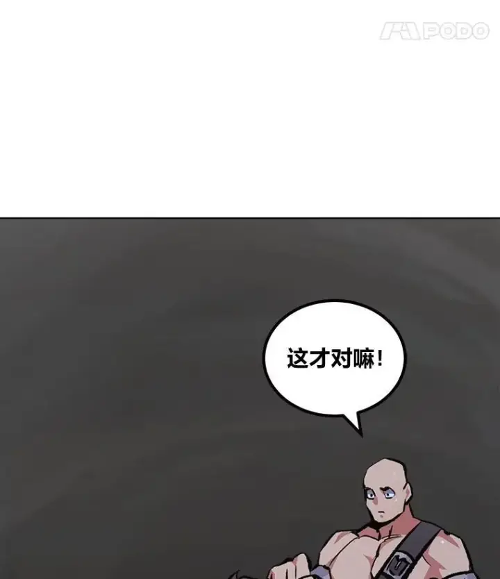 《1等级玩家》68.D国的野心4图14