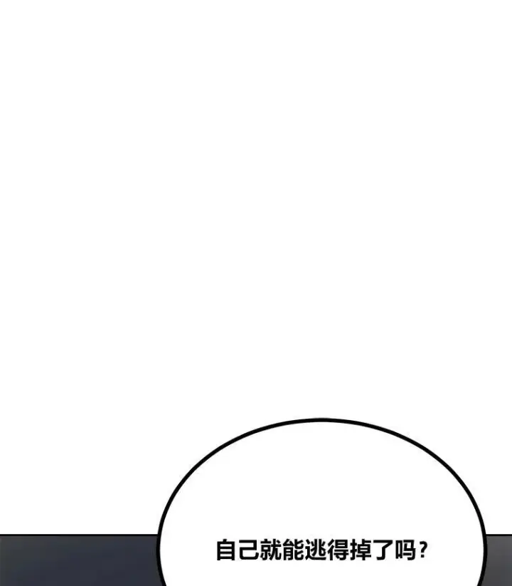 《1等级玩家》68.D国的野心4图178