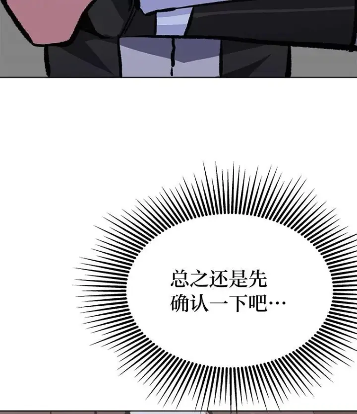 《1等级玩家》68.D国的野心4图18