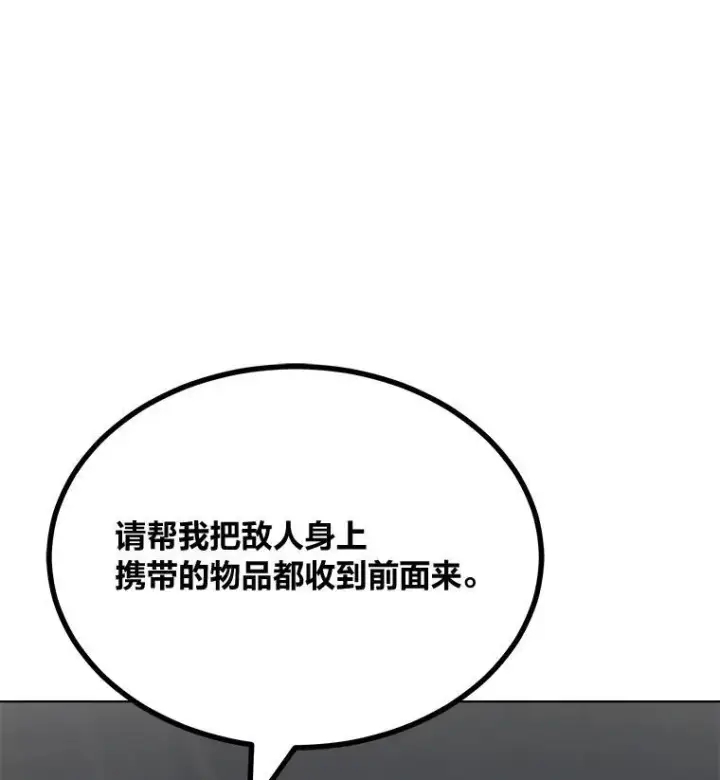 《1等级玩家》68.D国的野心4图20