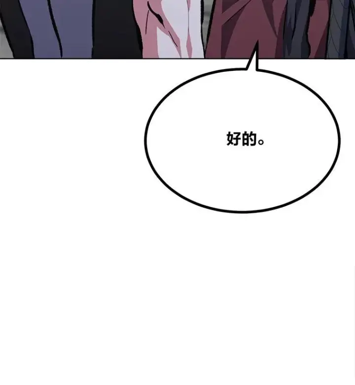 《1等级玩家》68.D国的野心4图22