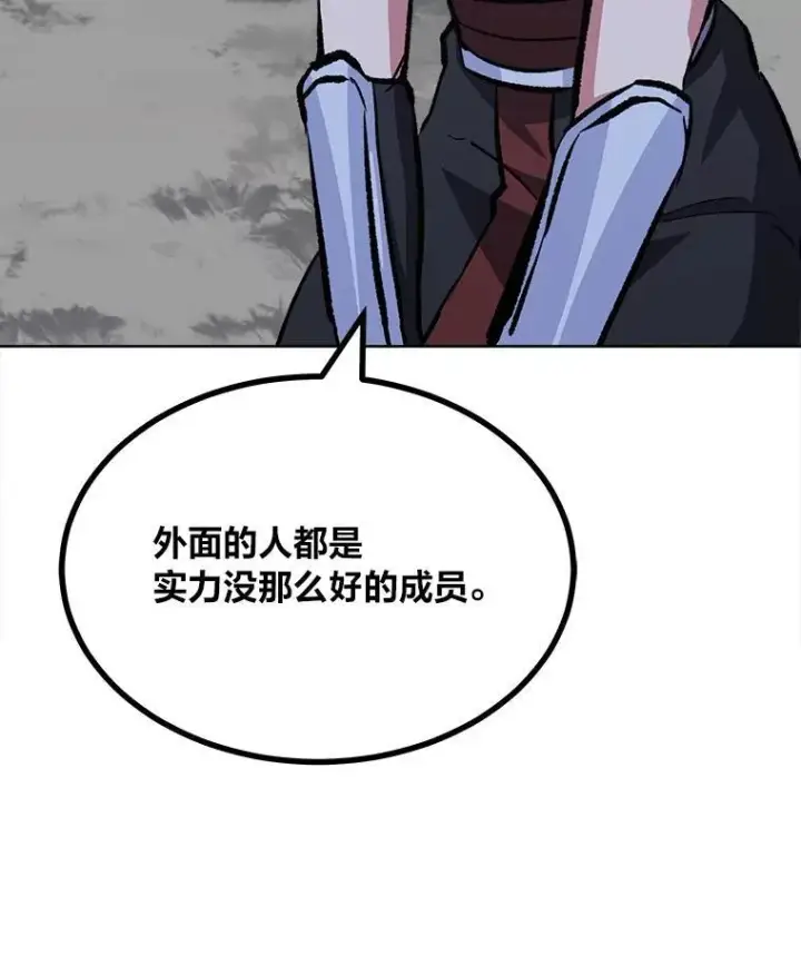《1等级玩家》68.D国的野心4图52