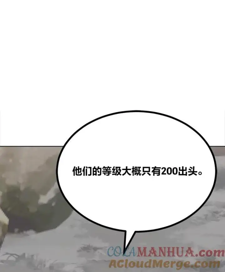《1等级玩家》68.D国的野心4图53