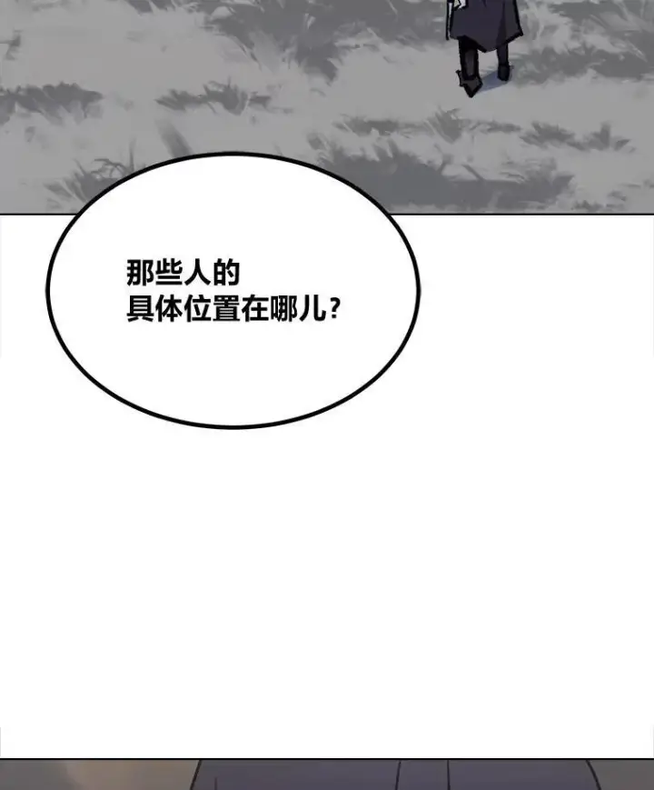 《1等级玩家》68.D国的野心4图55