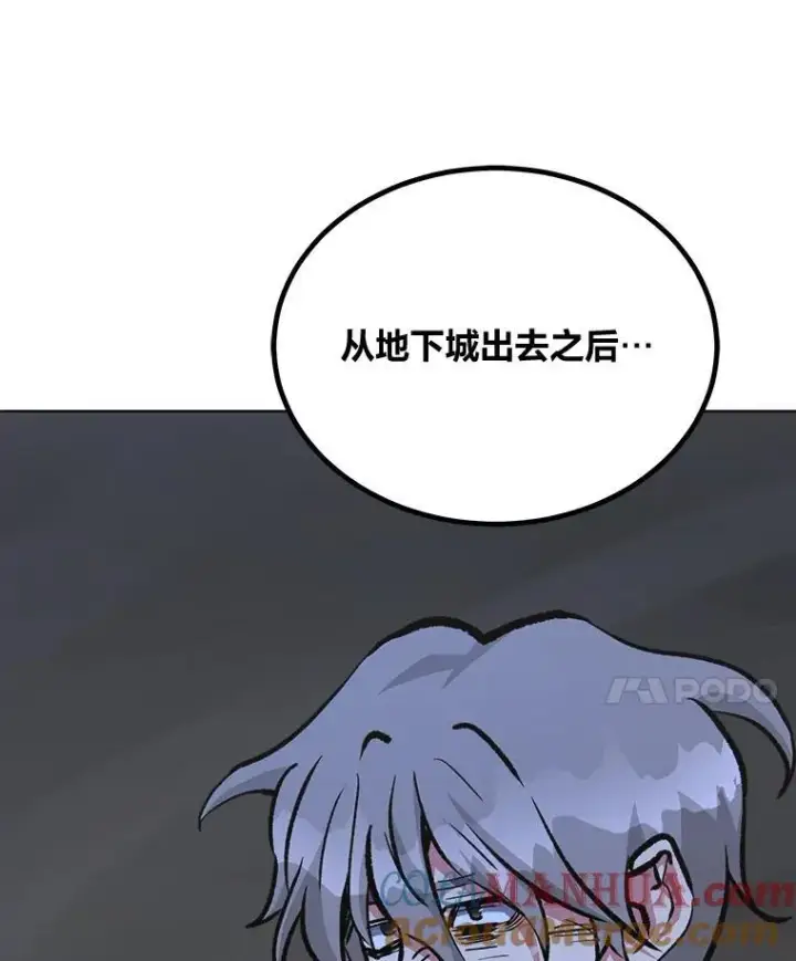 《1等级玩家》68.D国的野心4图57