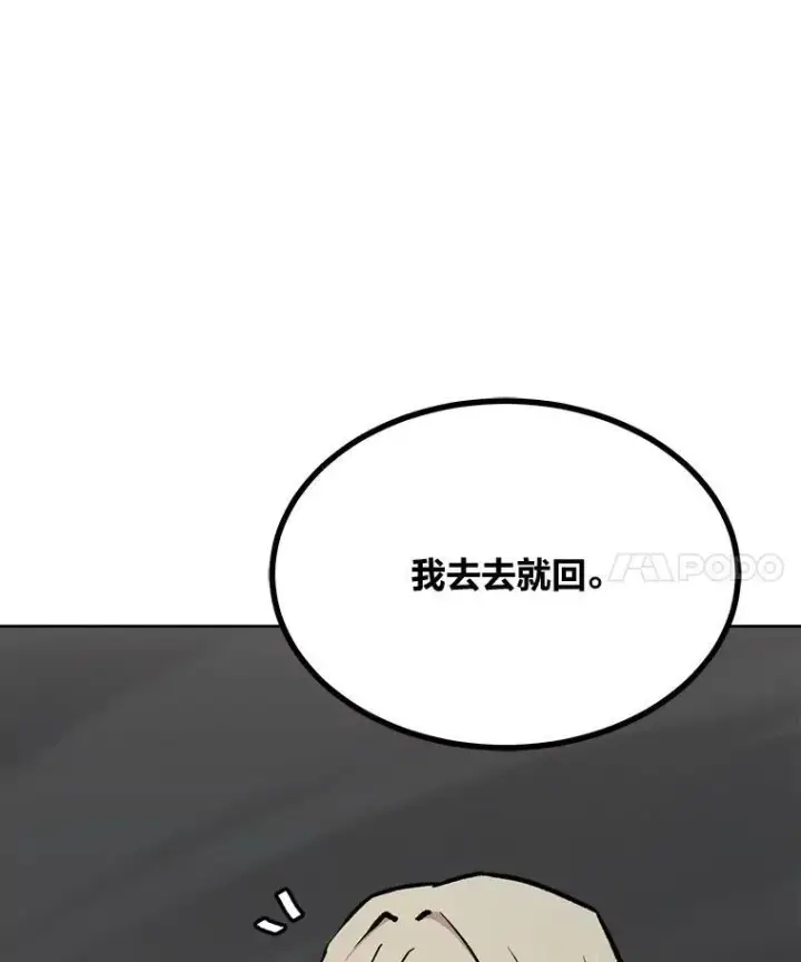 《1等级玩家》68.D国的野心4图64