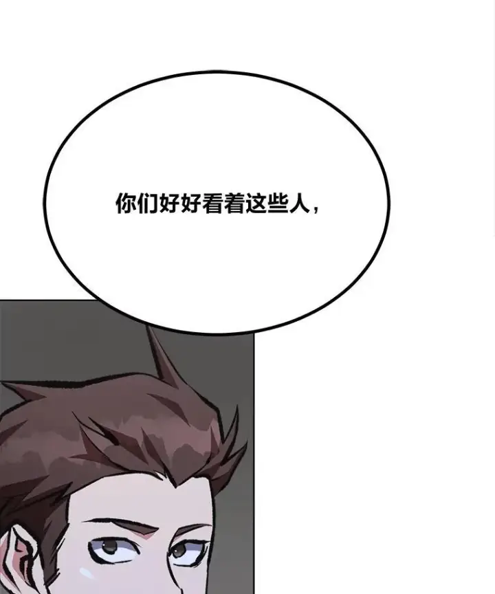《1等级玩家》68.D国的野心4图66