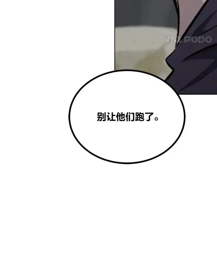 《1等级玩家》68.D国的野心4图68