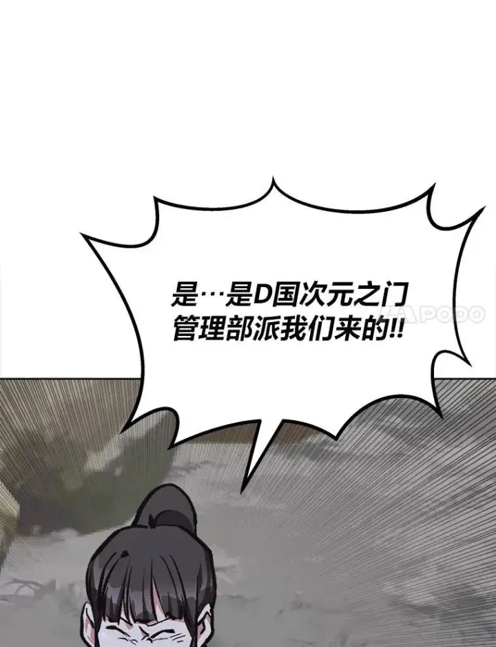 《1等级玩家》68.D国的野心4图7