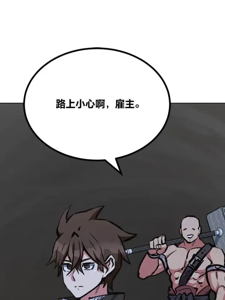 《1等级玩家》68.D国的野心4图70
