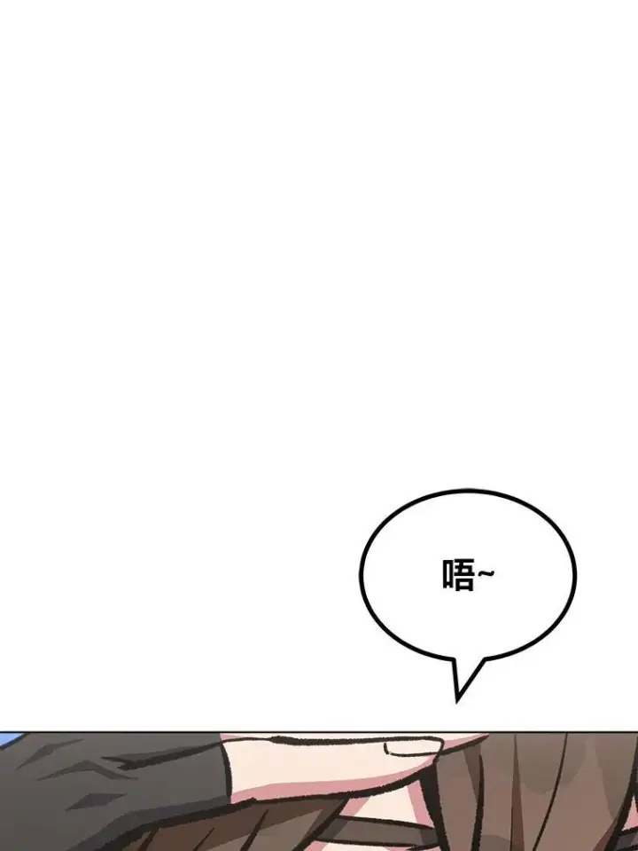 《1等级玩家》68.D国的野心4图76