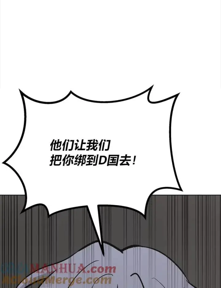 《1等级玩家》68.D国的野心4图9