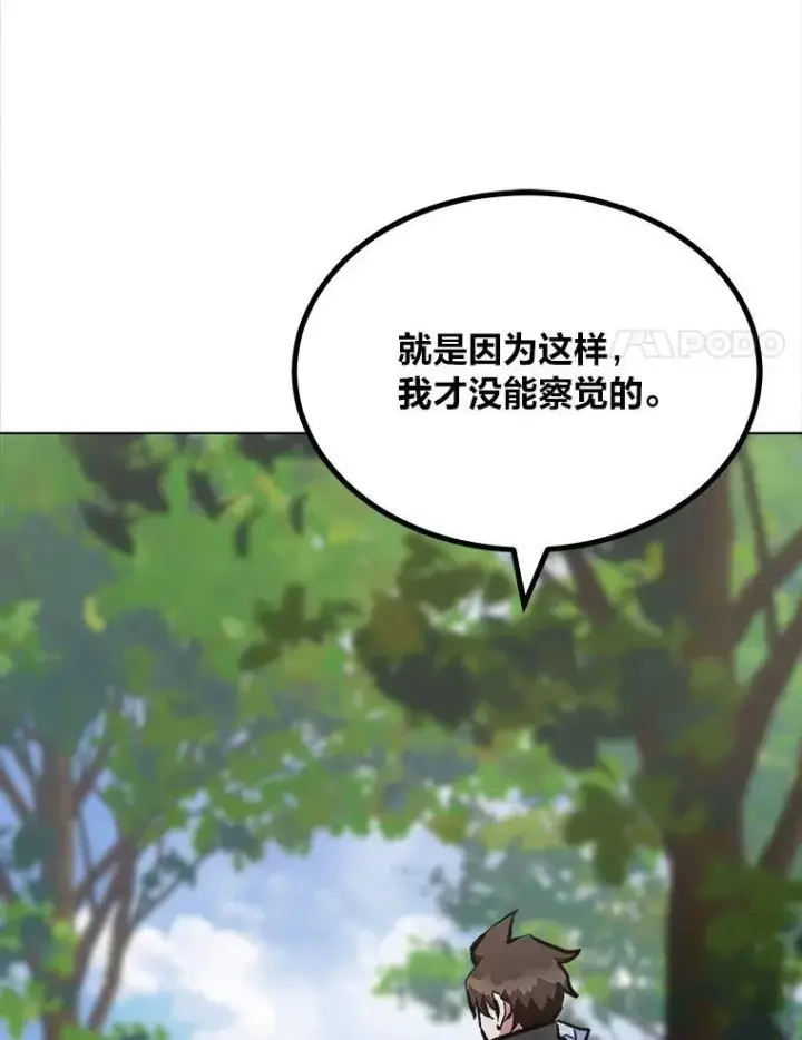 《1等级玩家》68.D国的野心4图91