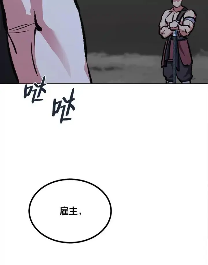 《1等级玩家》68.D国的野心4图96