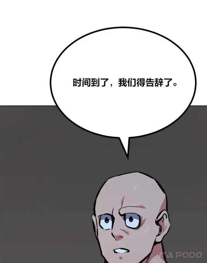 《1等级玩家》68.D国的野心4图98
