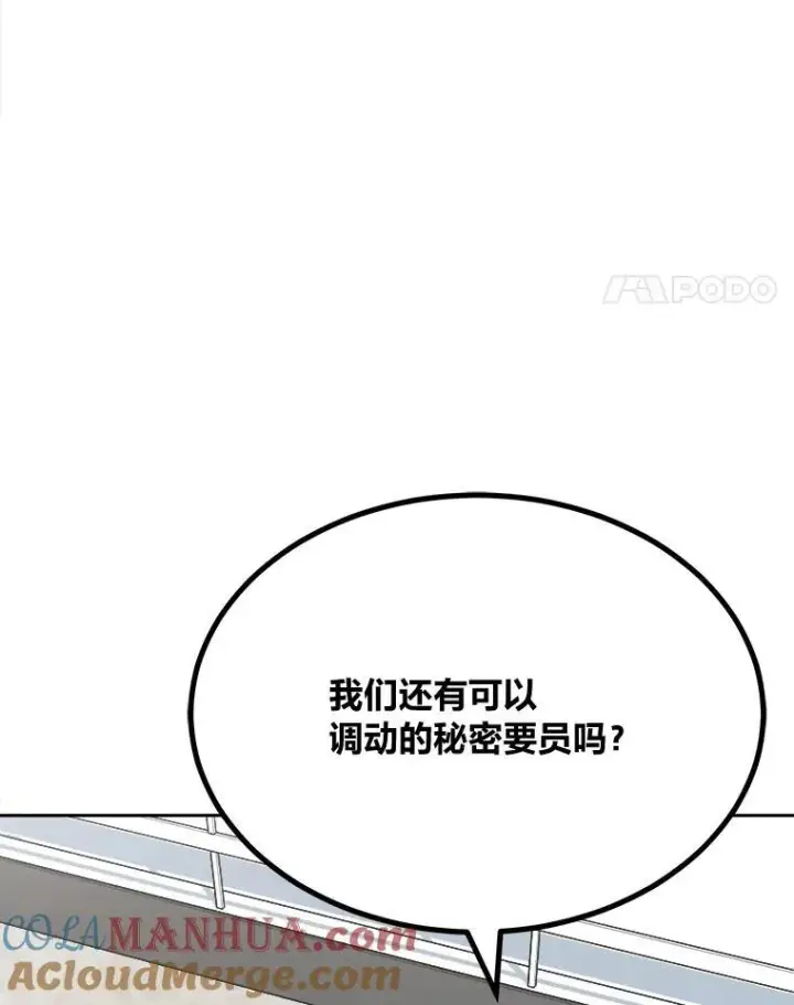 《1等级玩家》69.戒指和手镯图101