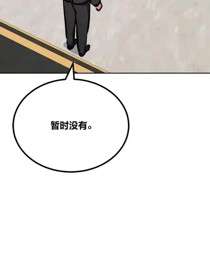 《1等级玩家》69.戒指和手镯图103