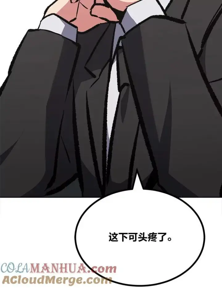 《1等级玩家》69.戒指和手镯图105