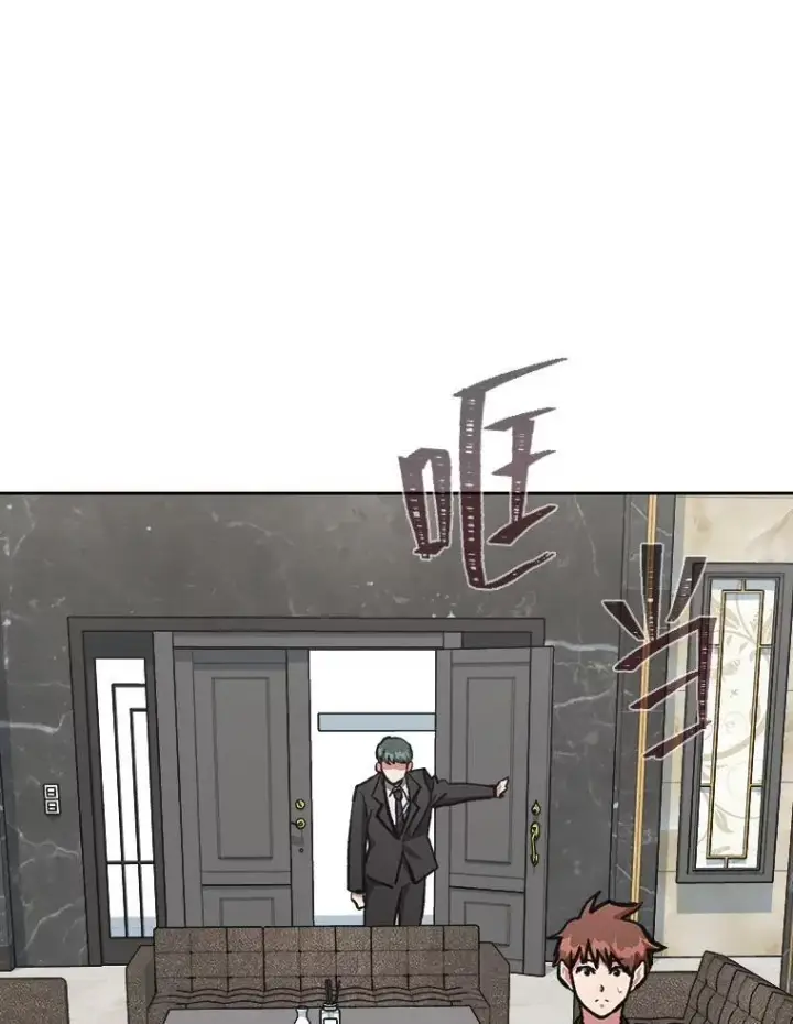 《1等级玩家》69.戒指和手镯图106
