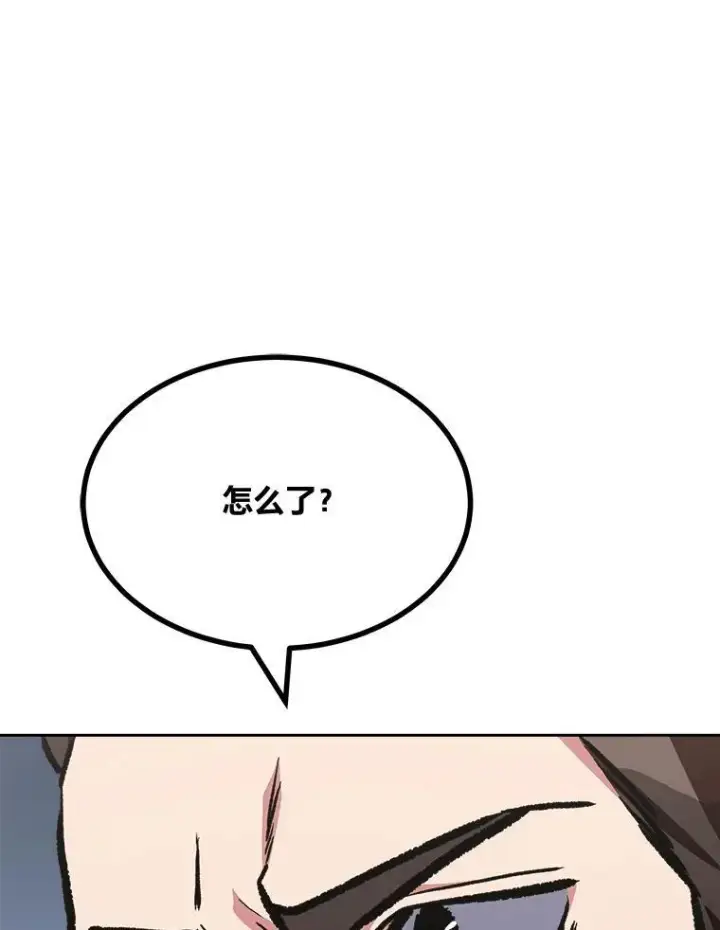 《1等级玩家》69.戒指和手镯图108