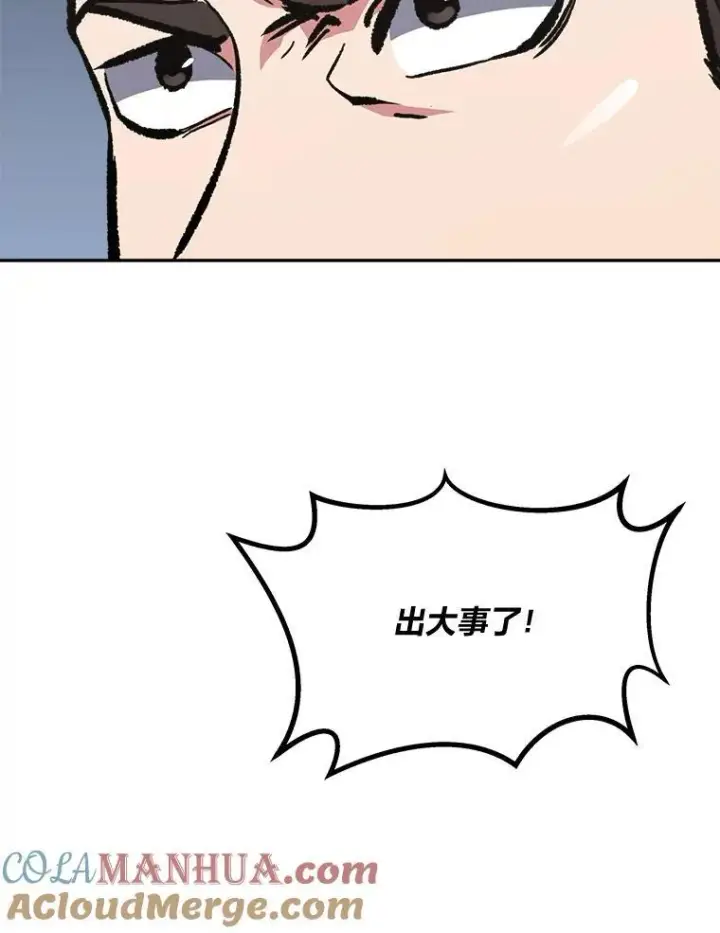 《1等级玩家》69.戒指和手镯图109