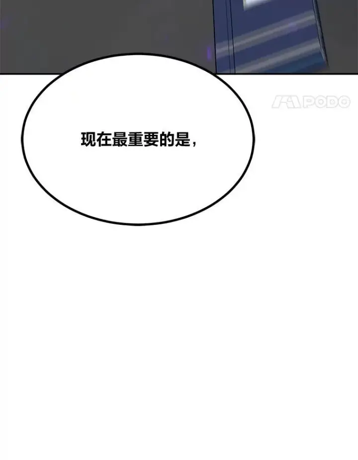 《1等级玩家》69.戒指和手镯图11
