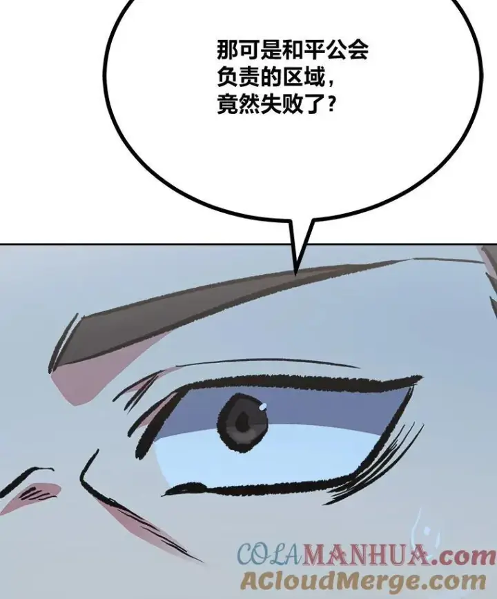 《1等级玩家》69.戒指和手镯图113