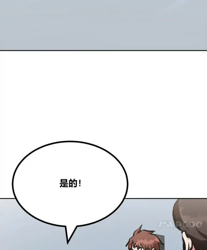 《1等级玩家》69.戒指和手镯图114