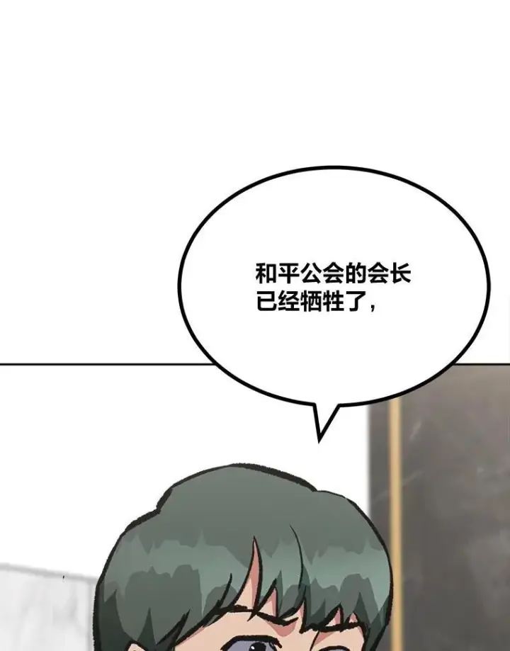 《1等级玩家》69.戒指和手镯图116