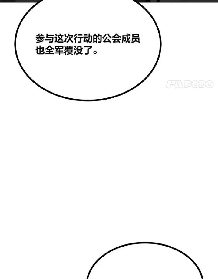 《1等级玩家》69.戒指和手镯图118