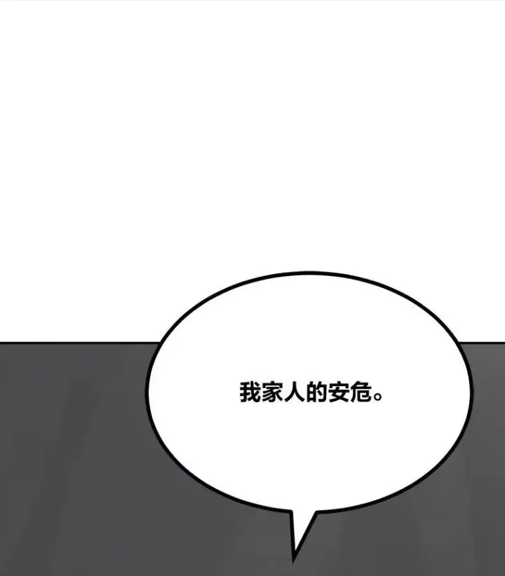 《1等级玩家》69.戒指和手镯图12