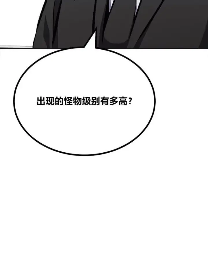 《1等级玩家》69.戒指和手镯图120